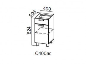 С400яс Стол-рабочий 400 (с ящиком и створками) в Покачах - pokachi.магазин96.com | фото