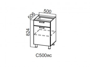 С500яс Стол-рабочий 500 (с ящиком и створками) в Покачах - pokachi.магазин96.com | фото