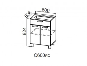 С600яс Стол-рабочий 600 (с ящиком и створками) в Покачах - pokachi.магазин96.com | фото