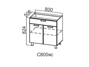 С800яс Стол-рабочий 800 (с ящиком и створками) в Покачах - pokachi.магазин96.com | фото