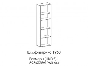 Шкаф-витрина 1960 в Покачах - pokachi.магазин96.com | фото